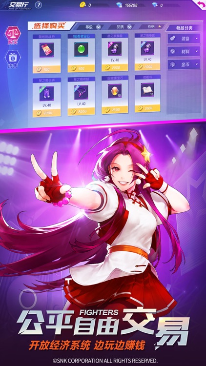 拳皇命运 screenshot-8