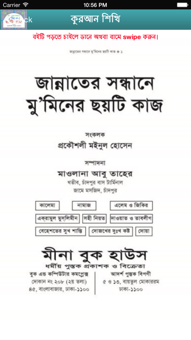 How to cancel & delete Bangla Quran And Hadith from iphone & ipad 4