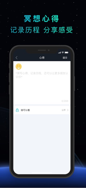 Well - 用正念改善睡眠的音乐APP(圖4)-速報App