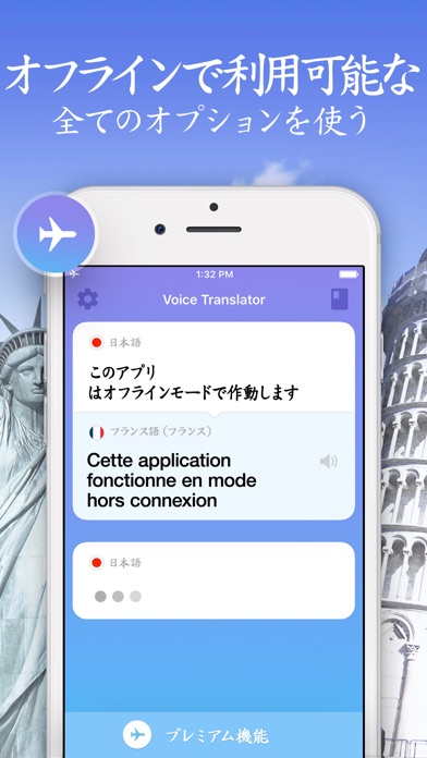 音声翻訳そして辞書オフライン - 外国語翻... screenshot1