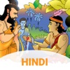 Hindi Kahaniya ( Stories )