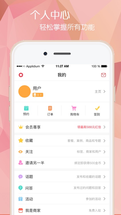 婚礼江南 screenshot-4