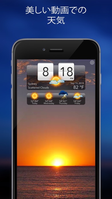 気象HD + screenshot1