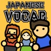 Icon J-Vocab - Japanese Vocabulary!