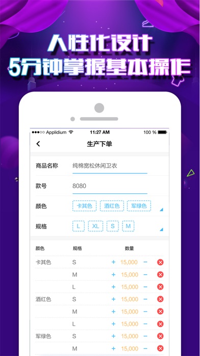 数织时尚 screenshot 4