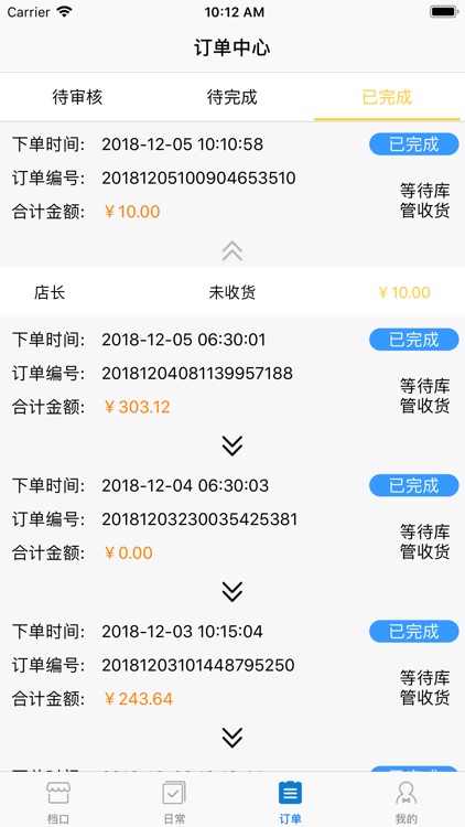 一站采 screenshot-4