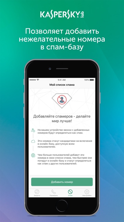 Kaspersky Who Calls screenshot-3