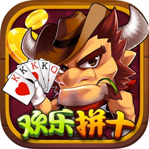 欢乐拼十-经典在线斗牛棋牌玩法