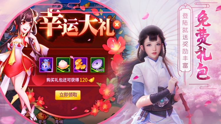 大道修仙-新款玩法仙侠手游