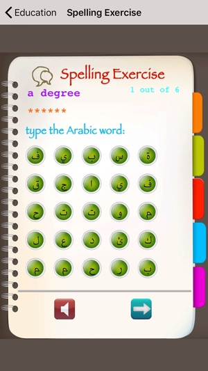 Fun Arabic - Learn Arabic(圖1)-速報App