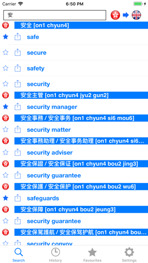 粵英字典並且具有脫機詞庫(圖1)-速報App