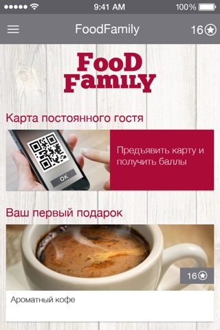 FoodFamily screenshot 2