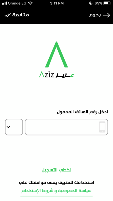 Aziz screenshot 3