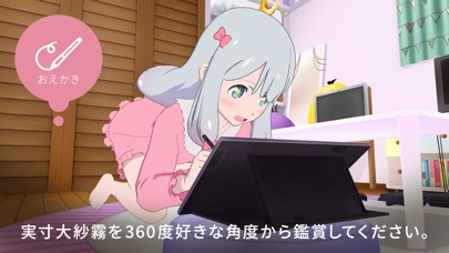 めざましVR！紗霧の部屋着編 screenshot1