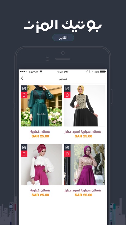 بوتيك المزن screenshot-3