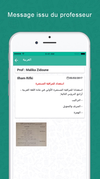 How to cancel & delete Ecole Al Ilm Wa Al Imane from iphone & ipad 2