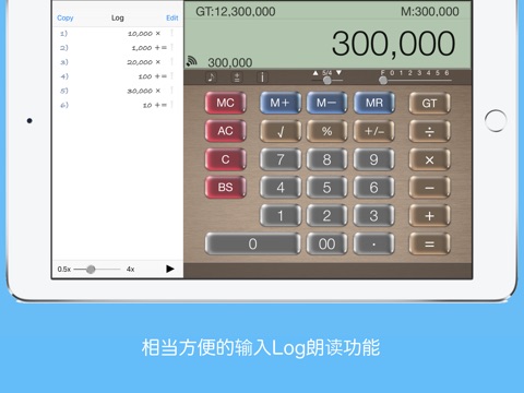 AddCalc Freedom screenshot 3