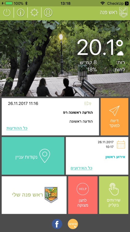 ראש פינה