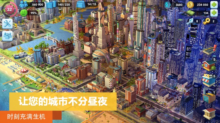 模拟城市:我是市长 screenshot-3