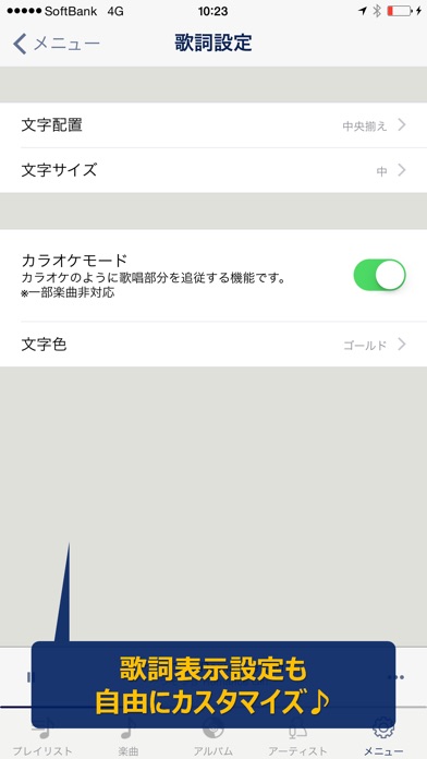 TSUTAYA Music Playerのスクリーンショット2 TSUTAYA Music Playerのスクリーンショット2