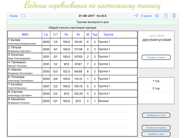 TTMatch Lite-настольный теннис(圖2)-速報App