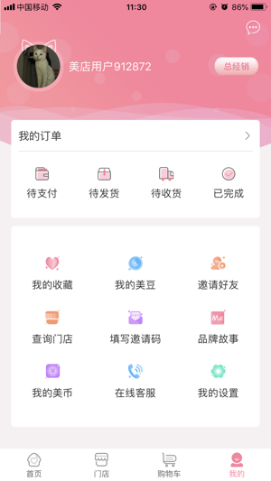 ME美店(圖2)-速報App