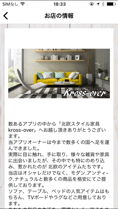 【インテリア家具】おしゃれなソファやベッド等の北欧家具の通販 screenshot 2