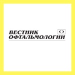 Вестник офтальмологии