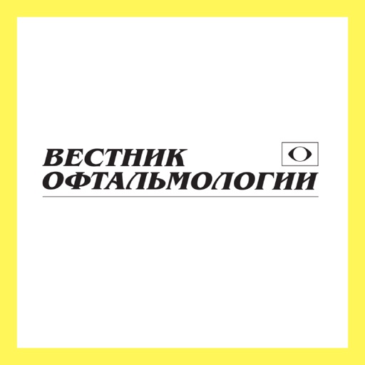 Вестник офтальмологии