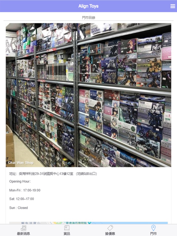 Align Toys Mobile