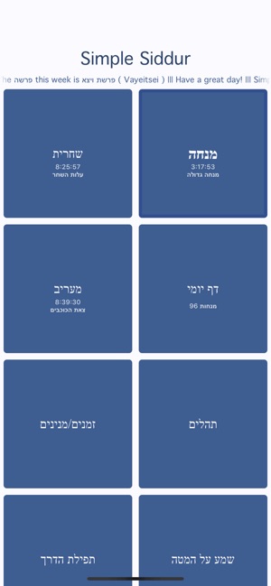 Simple Siddur