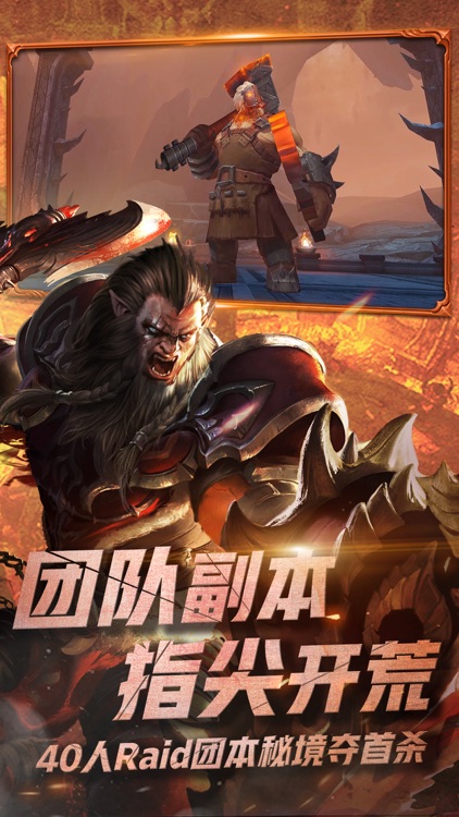 光明大陆-周年福利资料片 screenshot-3
