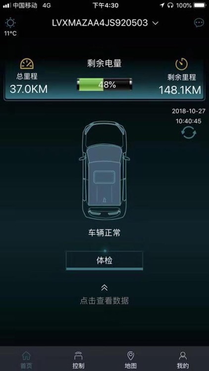 陆风智联X2Ev