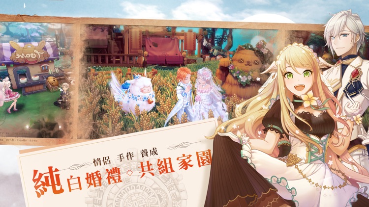 風之國度 screenshot-4
