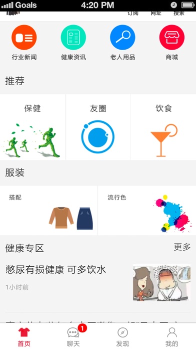 中老年服装-移动交易平台 screenshot 2
