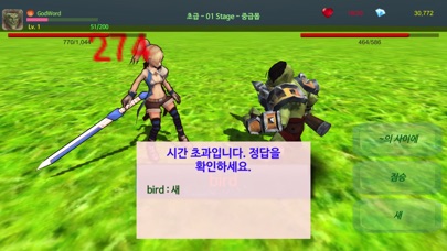영단어신 토익편 - 영어단어 전투 게임 screenshot 2