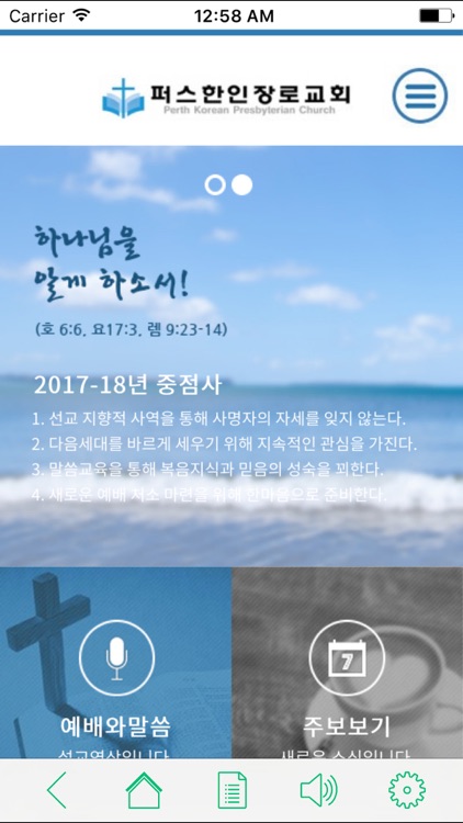 퍼스한인장로교회