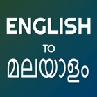 English - Malayalam Translator