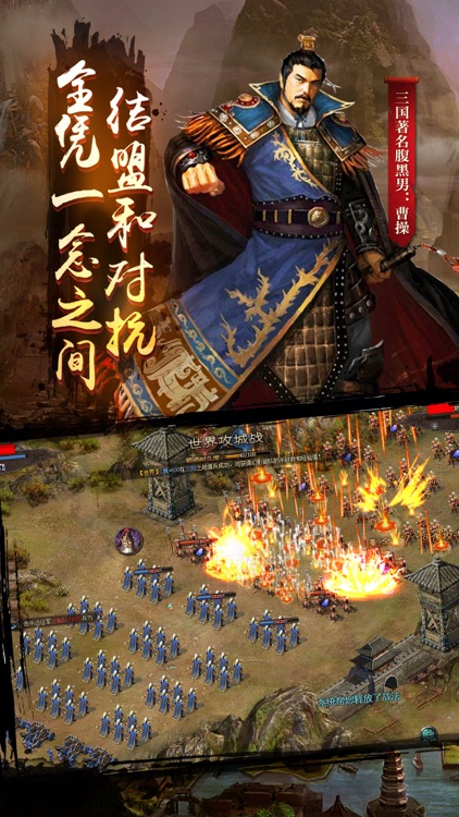 胡莱三国2-刘涛代言-赢战2018