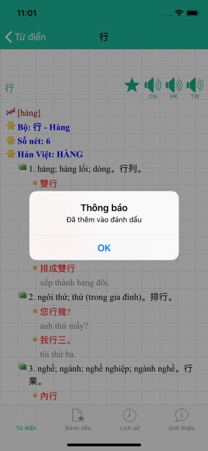 CVTDict - Từ điển phồn thể(圖4)-速報App