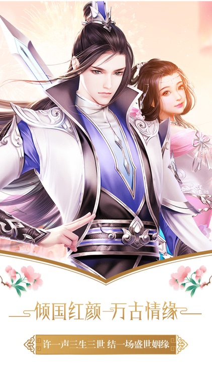 万古至尊:武帝降临 screenshot-3