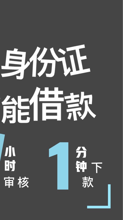 简单借贷——小额分期贷款借钱借款平台