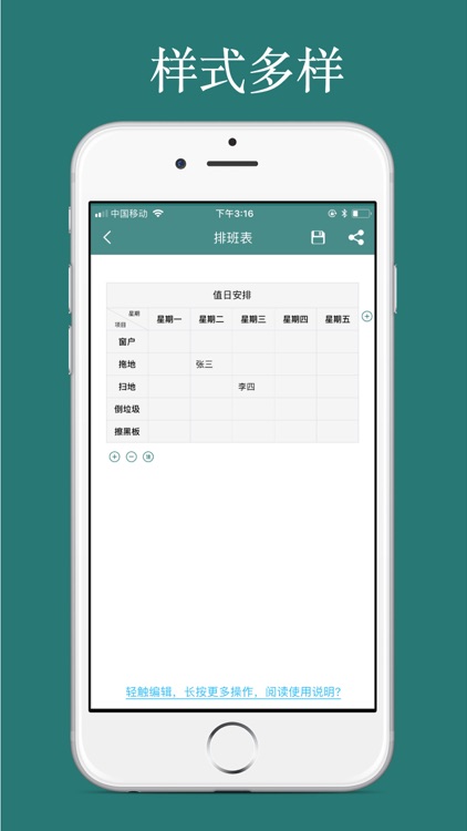 iForm-Simple table making