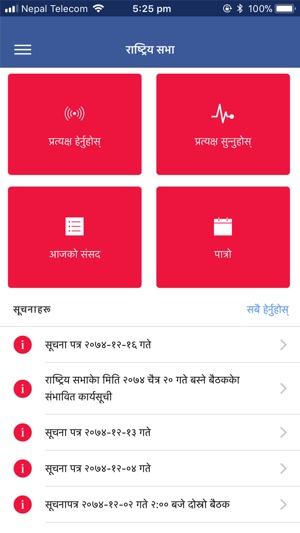 Federal Parliament of Nepal(圖2)-速報App