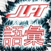 JLPT Kanji & Từ vựng Toàn tập