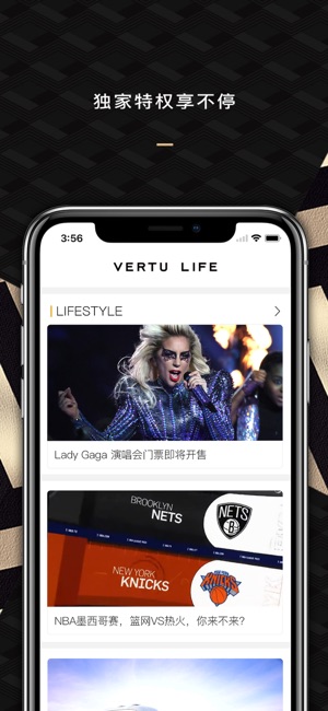 Vertu Life(圖2)-速報App