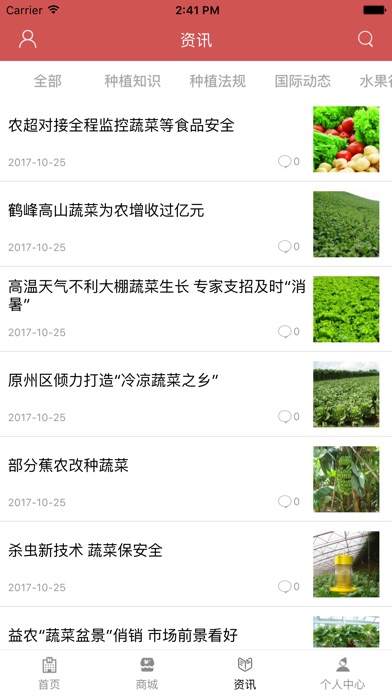 中国枣业网. screenshot 2