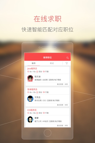 528招聘网（用户版） screenshot 2