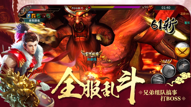 极无双-流畅连斩,万人国战 screenshot-3
