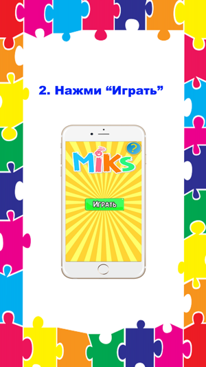 MIKS AR(圖2)-速報App